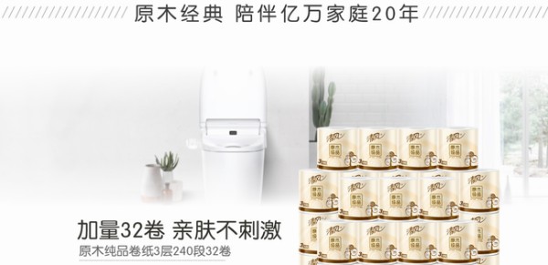 清风纸巾