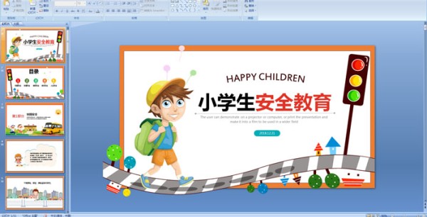 小学生安全教育PPT课件