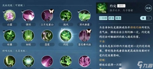 逆水寒手游食谱全收录：超详细食谱攻略是什么？如何获取？