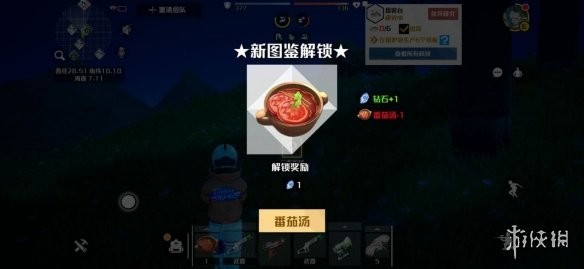 游侠网7