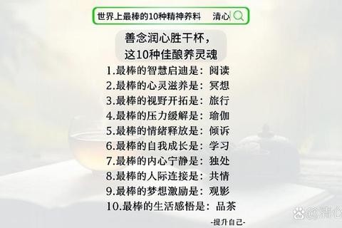 陶冶情操：修身养性与精神升华之道 或 心灵的熔炉_陶冶情操与精神升华探析