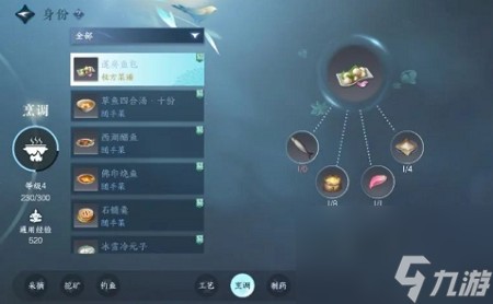 逆水寒手游烹调怎么玩-厨师身份玩法攻略