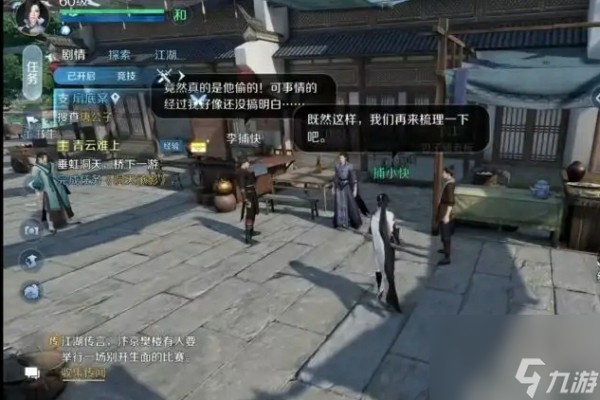 逆水寒手游烹调怎么玩-厨师身份玩法攻略