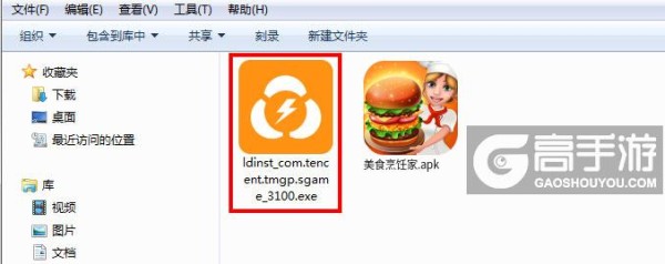  美食烹饪家电脑版安装程序