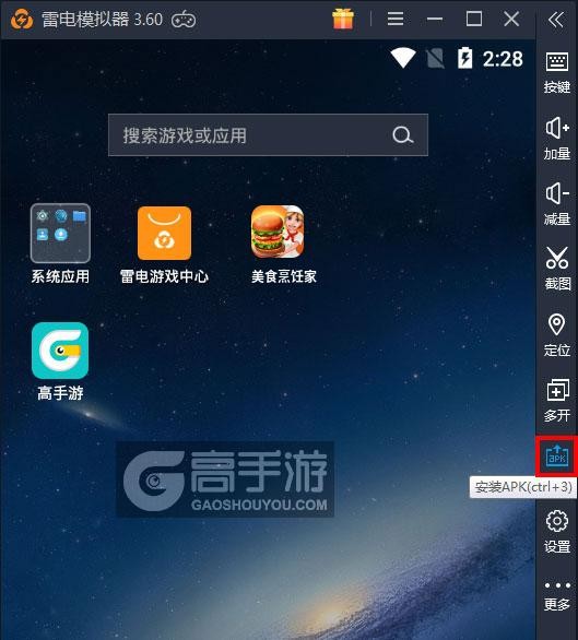  美食烹饪家电脑版从电脑安装游戏