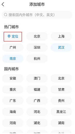 天气预报app正版