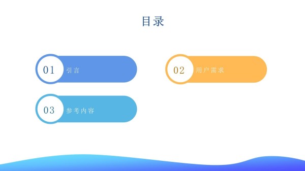 基于Android系统的天气预报APP设计_第2页