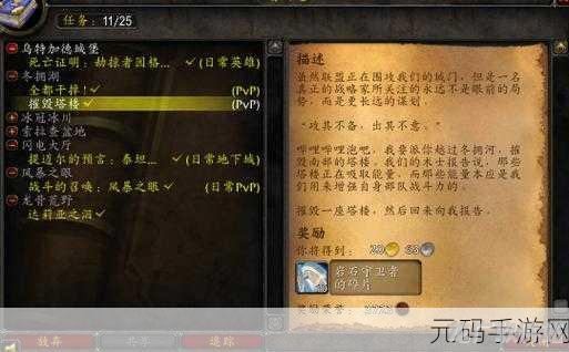 魔兽世界日常计划怎么做