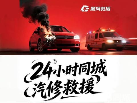 张店区到家生活服务部（个体工商户）·【距离你347米】24小时⭐上门搭电补胎检修拖车脱困救援⭐换胎换电瓶
