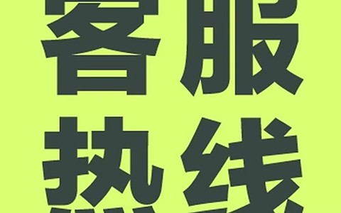 八喜壁挂炉售后维修电话24小时受理服务号码：守护家庭温暖的隐形卫士