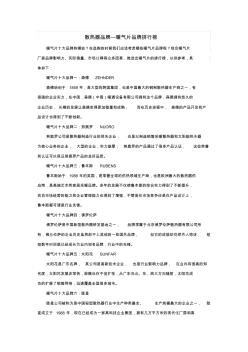 散热器品牌—暖气片品牌排行榜
