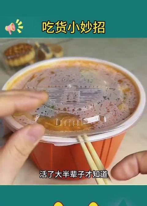 超实用的吃货小妙招来了