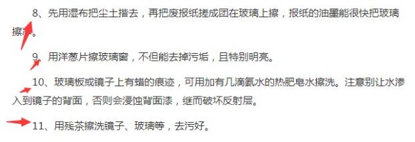 生活小常识: 教你怎么快速清理玻璃上的污渍!