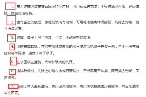 生活小常识: 教你怎么快速清理玻璃上的污渍!