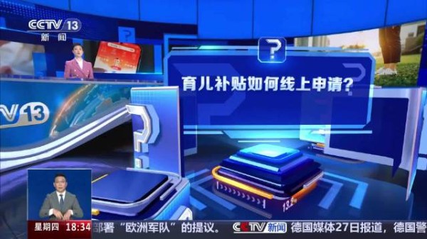 育儿补贴申领全攻略