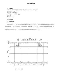 贵州大学花溪校区扩建工程2号学生宿舍区3号学生宿舍