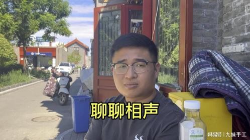 河南小伙让我讲讲现在相声中的乱象