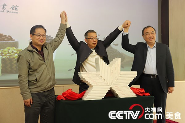 作者白玮（中）、商务印书馆副总编辑陈小文（右）、世界中餐业联合会常务副会长邢颖（左）为新书揭幕