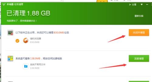 解决C盘内存不足的有效方法（快速清理C盘垃圾文件） 第2张