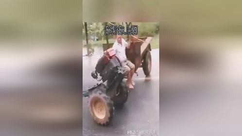 厉害，你行你上啊
