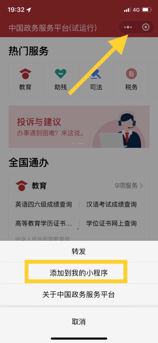 微信「小程序」推荐 | iPhone 有哪些小程序可以极大地便利生活？