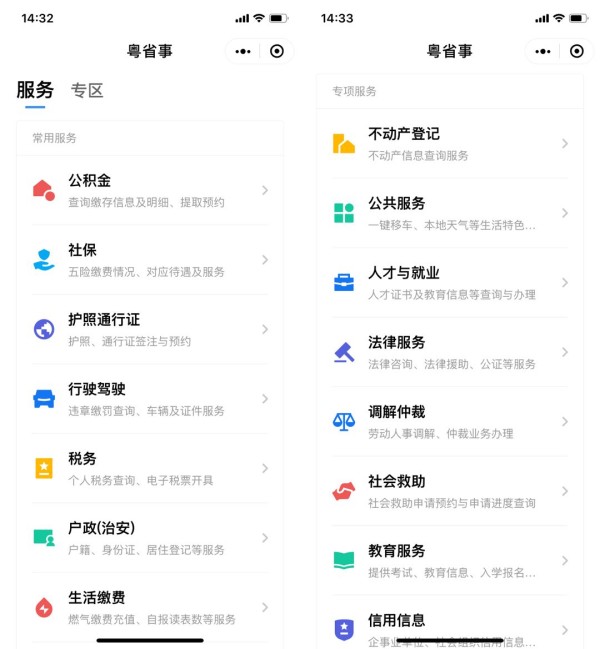 微信「小程序」推荐 | iPhone 有哪些小程序可以极大地便利生活？