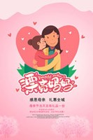 母亲节简约海报