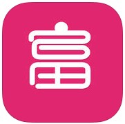 富士康富之富