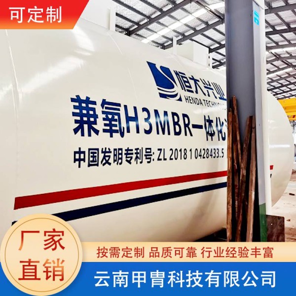 甲胄科技一体化 小区生活污水处理设备操作简单欢迎咨询