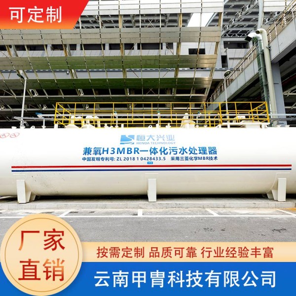 甲胄科技一体化 小区生活污水处理设备操作简单欢迎咨询