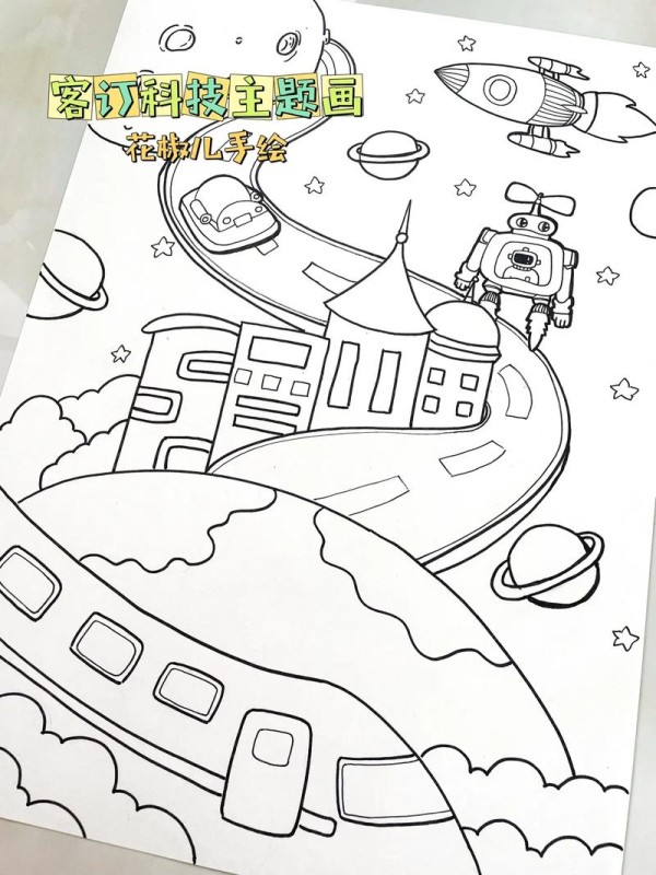 未来世界城市简笔画抖音