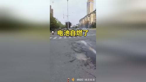 这电池怎么突然着火了