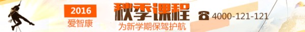 武汉秋季辅导