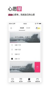 时间规划助手