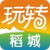 玩转稻城最新版