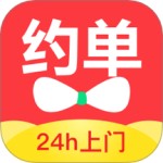 约单