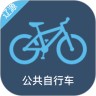 辽源公共自行车