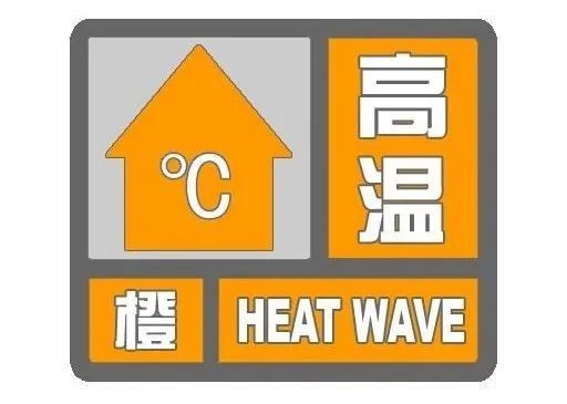 37℃+，持续预警！附省电小妙招~