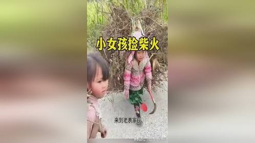 小女孩捡柴火，非常的勤劳