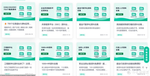 10个高质量自学办公网站，助力提升工作效率！