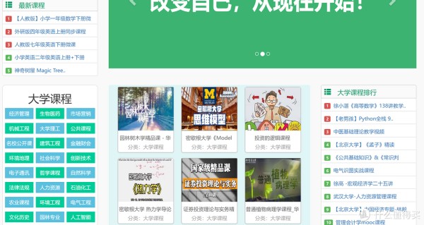 10个高质量自学办公网站，助力提升工作效率！
