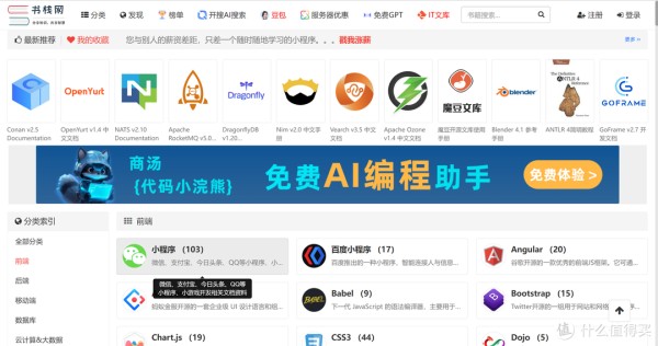 10个高质量自学办公网站，助力提升工作效率！