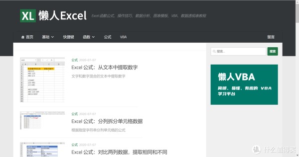 10个高质量自学办公网站，助力提升工作效率！
