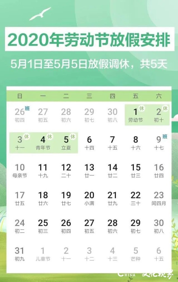 山东交警|两公布一提示 这份“五一”超全出行指南请您收好！