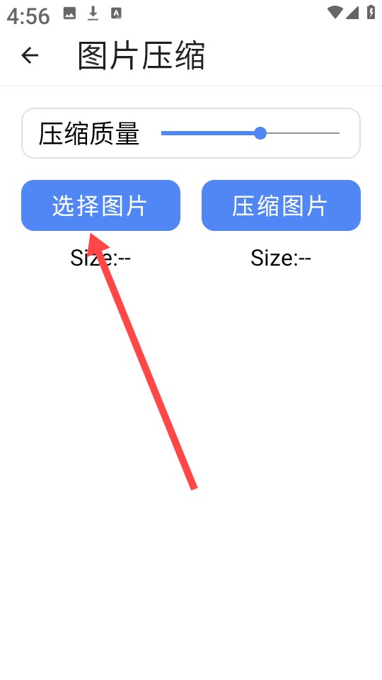 大白助手app图片3