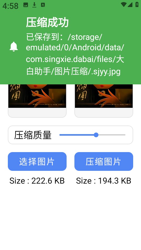 大白助手app图片6