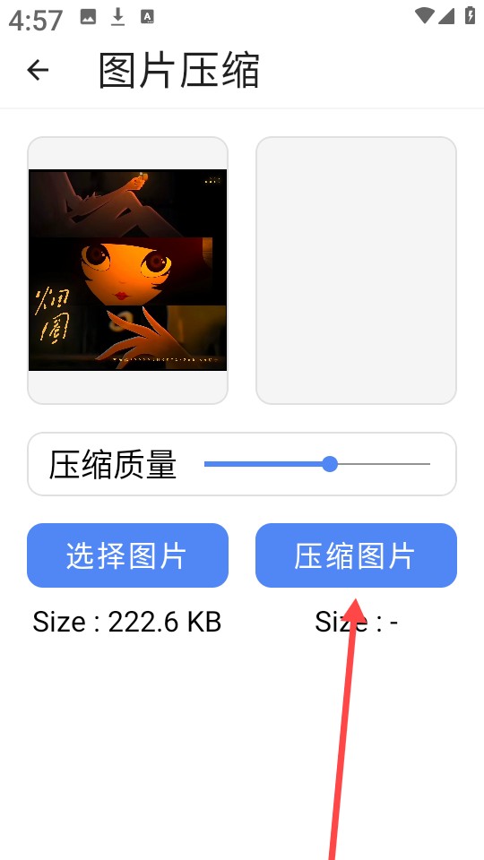 大白助手app图片5