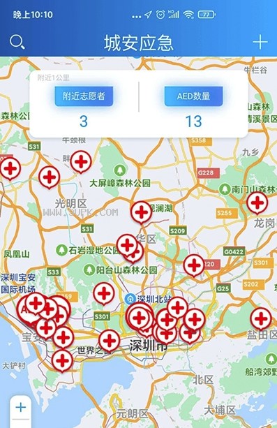 城安应急