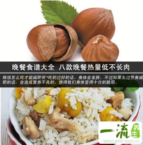 晚餐食谱大全 八款晚餐热量低不长肉