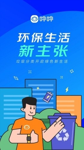 哗哗app1